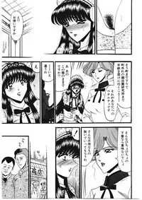 [Komura Saki] Sodom no Toriko