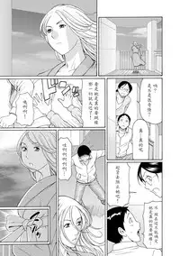 [Takasugi Kou] Madam Palace [Chinese] [魔劍个人汉化] [Digital]