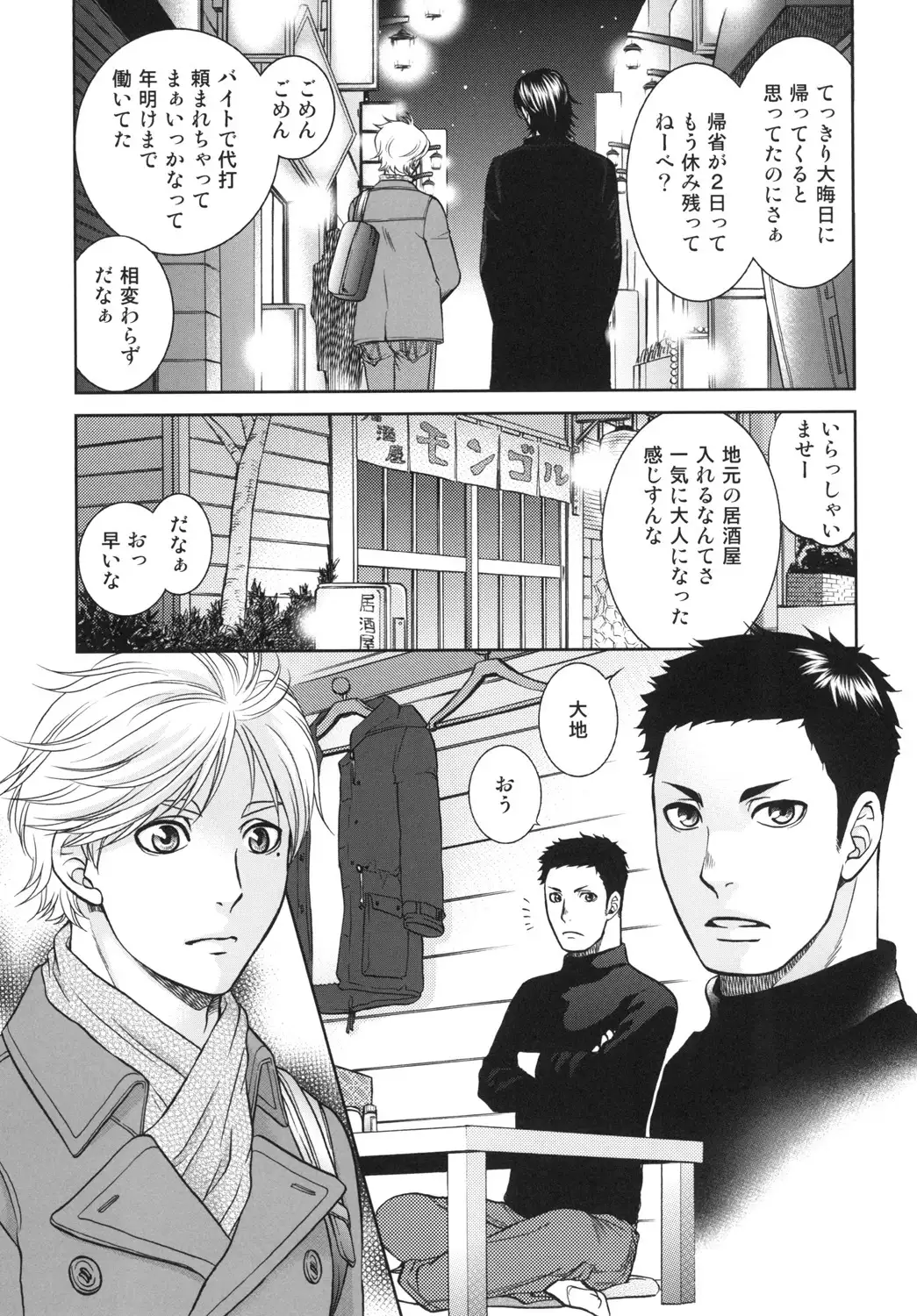 Sekai de Ichiban Mijikai I Love You