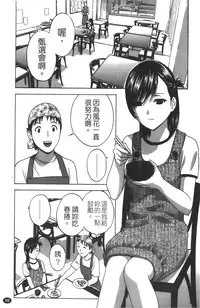 [Hidemaru] Tenshi Chakan - Angel Cafe [Chinese]