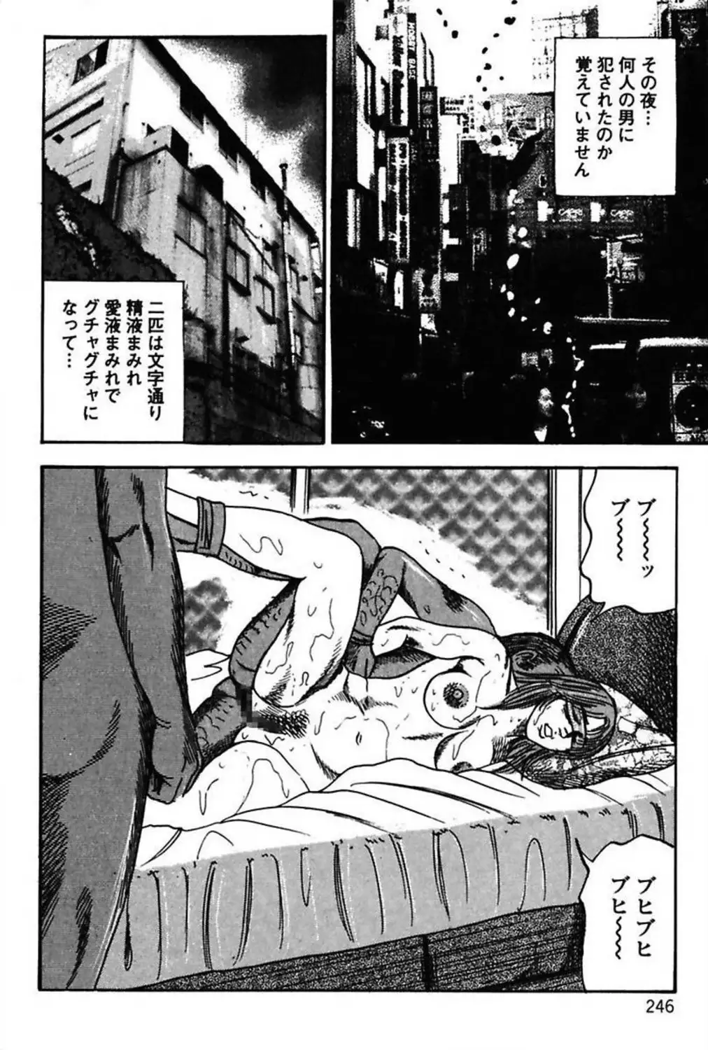 Niizuma No Shuuchi Play