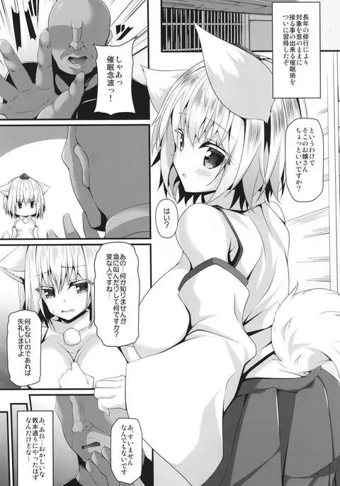 Saiken Chuui