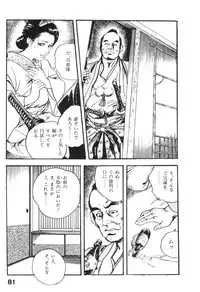 [Ken Tsukikage] Jidaigeki Series 2 ~ Midare Kannon