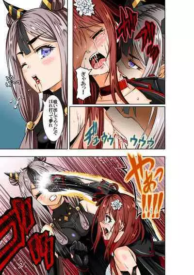 [COCOA] BOUNTY HUNTER GIRL vs TITAN QUEEN Ch. 8