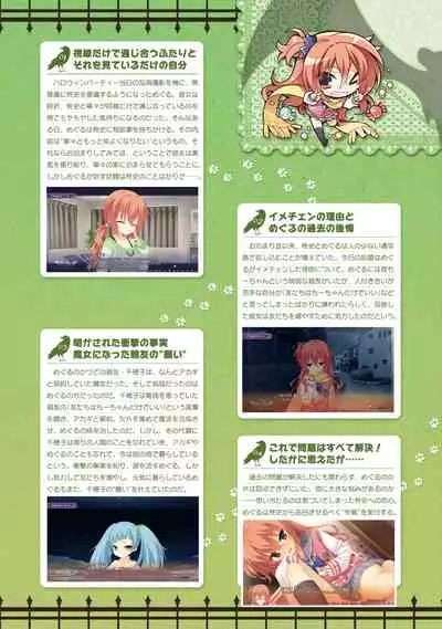 SABBAT OF THE WITCH OFFICIAL VISUAL FAN BOOK