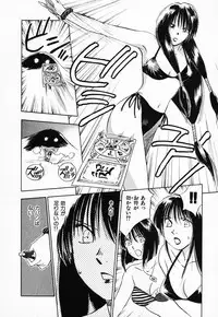 [Juichi Iogi] Reinou Tantei Miko / Phantom Hunter Miko 03