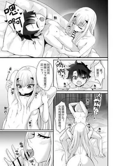 FujiMelu Maryoku Kyoukyuu The Best Week Ever｜藤丸妖兰魔力供给 The·Bestweek·Eve