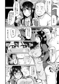 COMIC Shingeki 2018-02 [Digital]