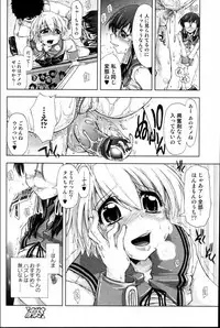 Bishoujo Teki Kaikatsu Ryoku 2006 Vol.10
