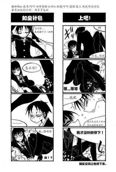 houkago play high heels2