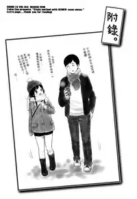 Chuukurai ga Suki