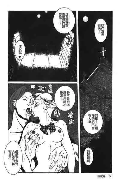 Tokubetsu Shinsatsushitsu特別診察室（Chinese）