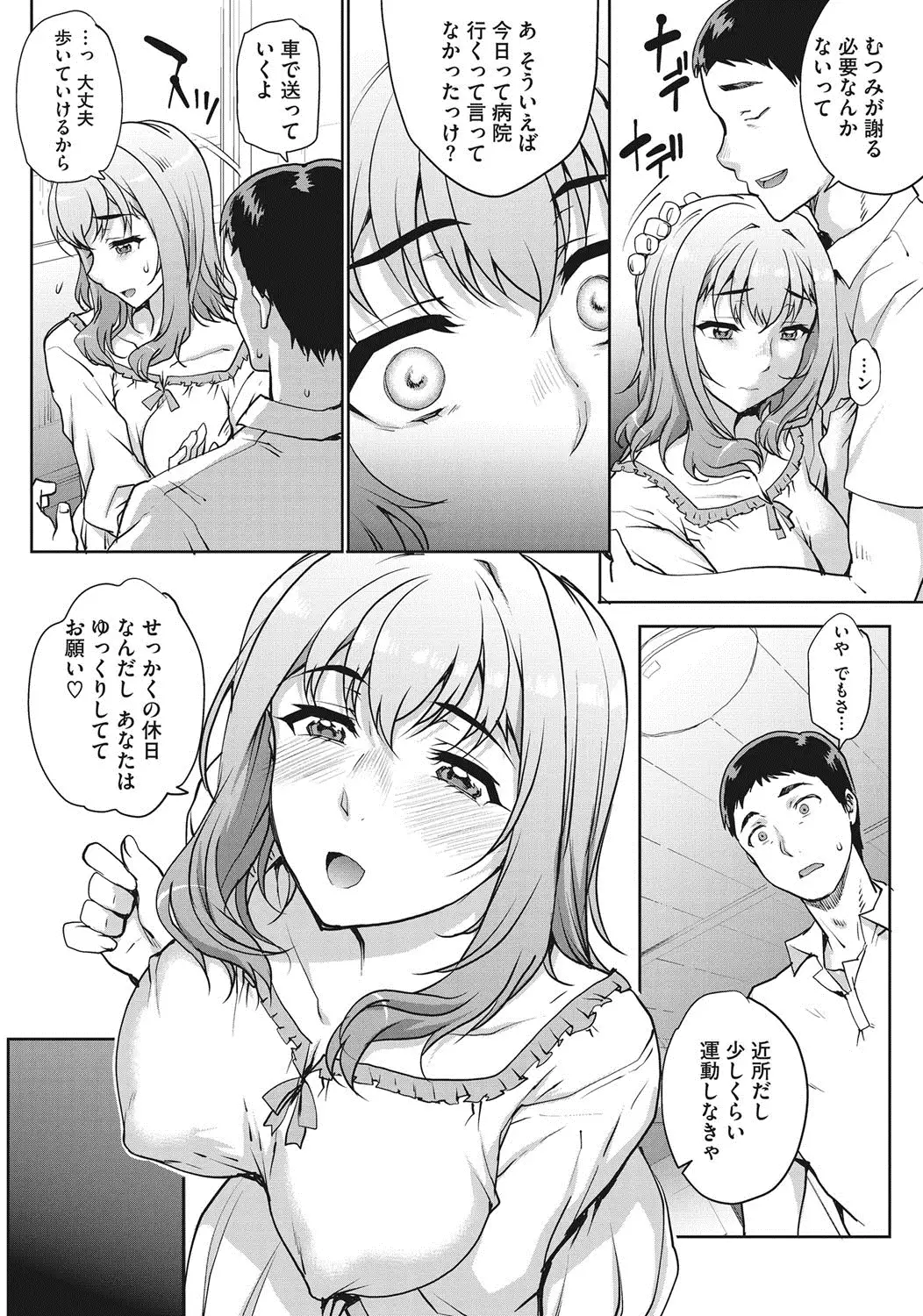 Tanshinfunin ~Sisters~ Ch 1-7