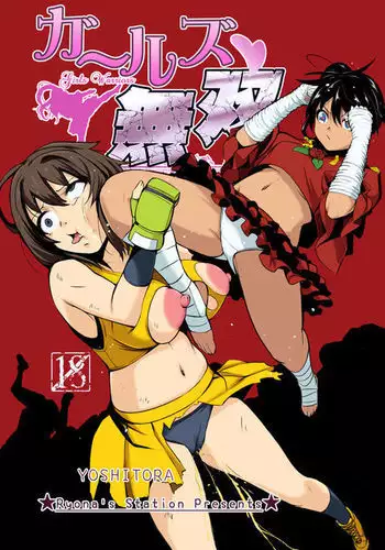 Girls Warriors