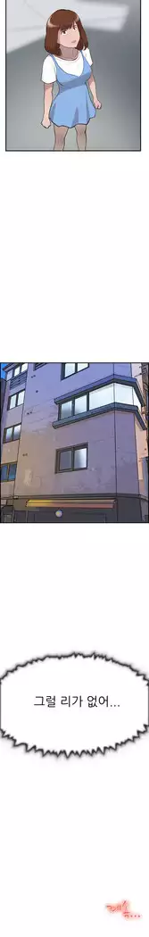 Two Timing Ch.0-33