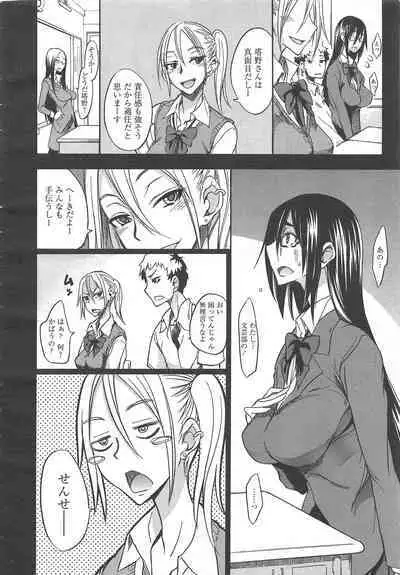 COMIC Megamilk 2011-12 Vol.18