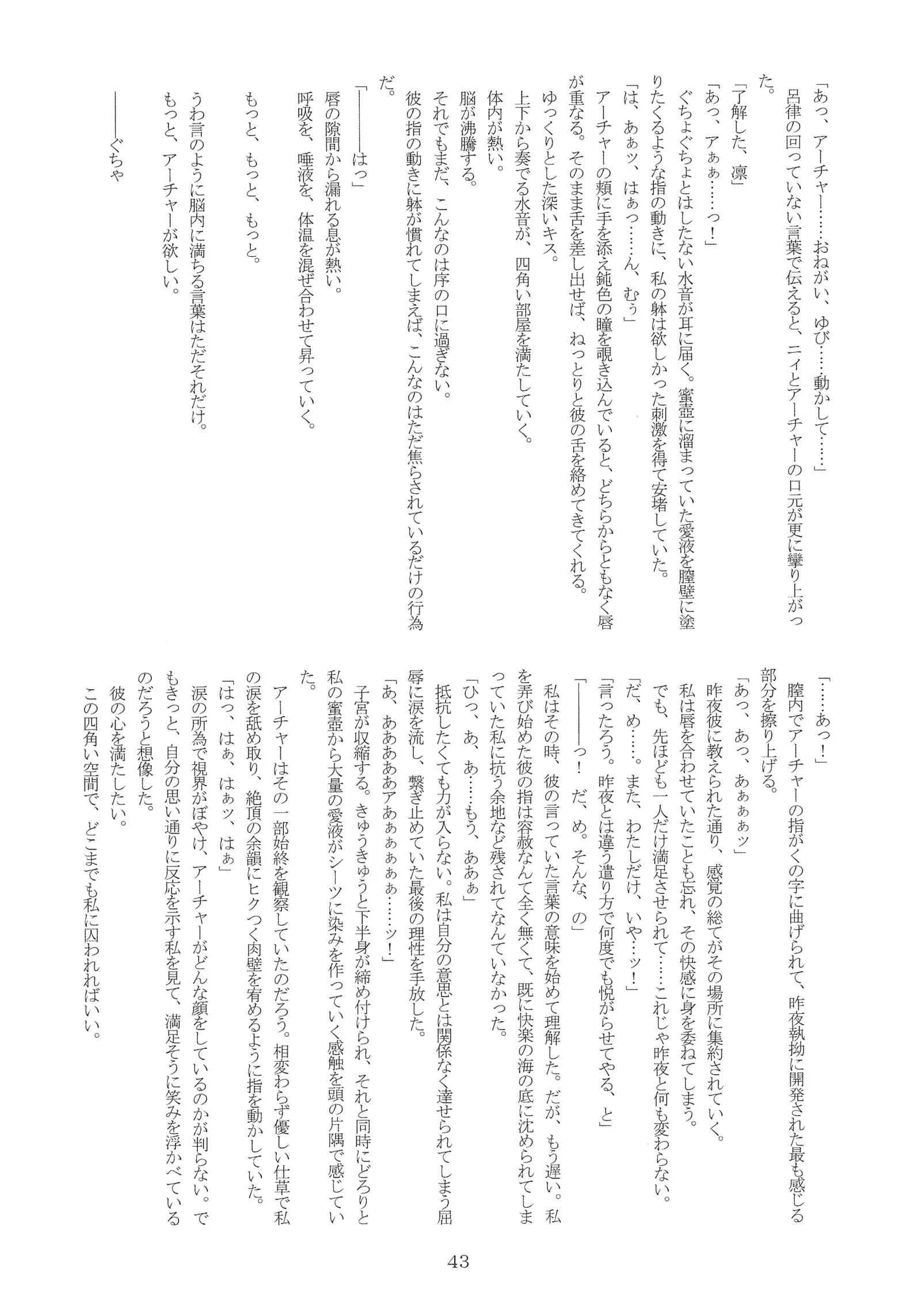 YUMIRIN MIX REMIX!