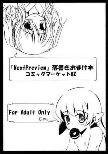 Rakugaki Omake-bon