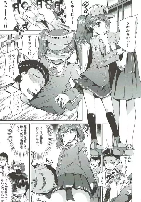 Ryuujou wa Gouhou