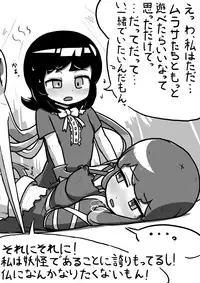 [Kari (Ninnniku)] ちんこぬえちゃん×普通ひじりさんの漫画 (Touhou Project)