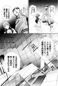 [NABURU] Shanikusai Ch. 1-4