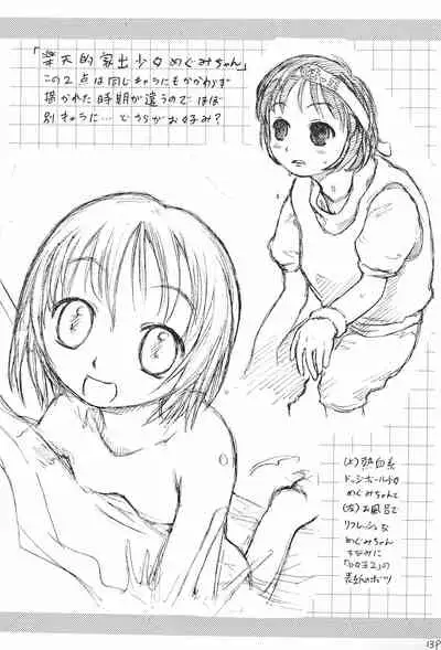 Imouto Ou 5