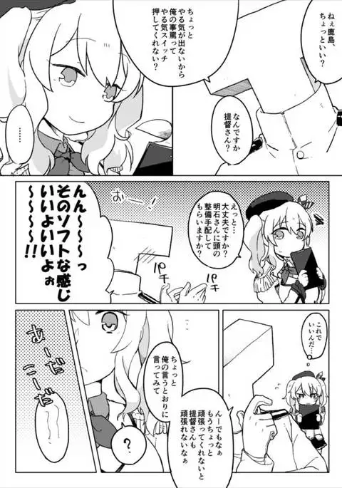 Nikenme wa Kashima