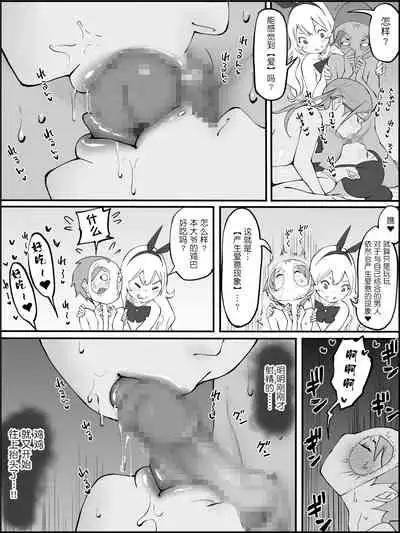 Boku ni Harem SeFri ga Dekita Riyuu