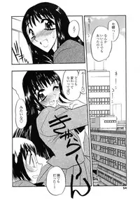 [Aura Seiji] Midara na Mesuyome