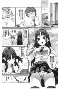 [Tatsu Tairagi] Junai Medley - Drops of Love [Chinese]