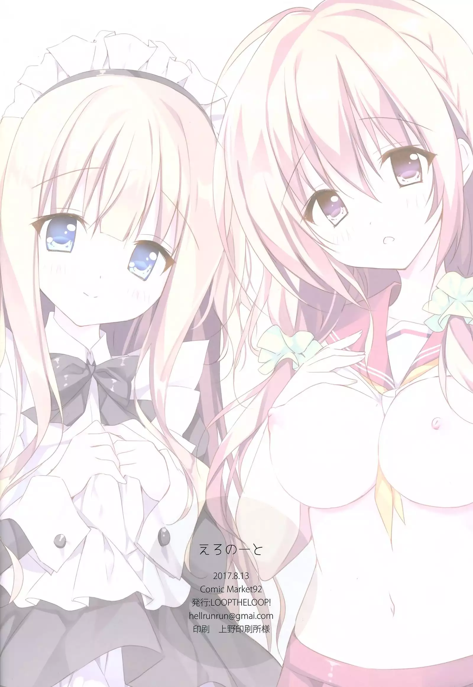 Ero Note
