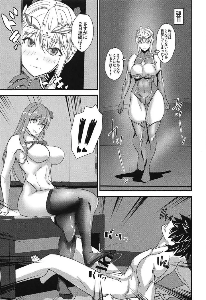 Chichiue wa Mita!!