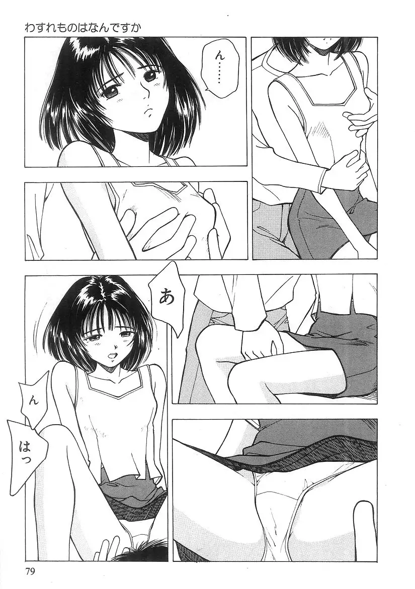 Kimi to Houkago