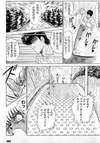 [Amamiya Jun] Puttsun Make Love Vol.3