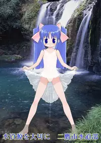 [ARCHIVES (Hechi)] Kurofuku Ninni-tan funsenki (Ukagaka)