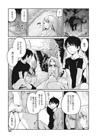 [Azuma Sawayoshi] Ayakashi-kan e Youkoso! [Digital]