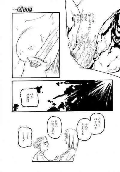 Yuuko-chan