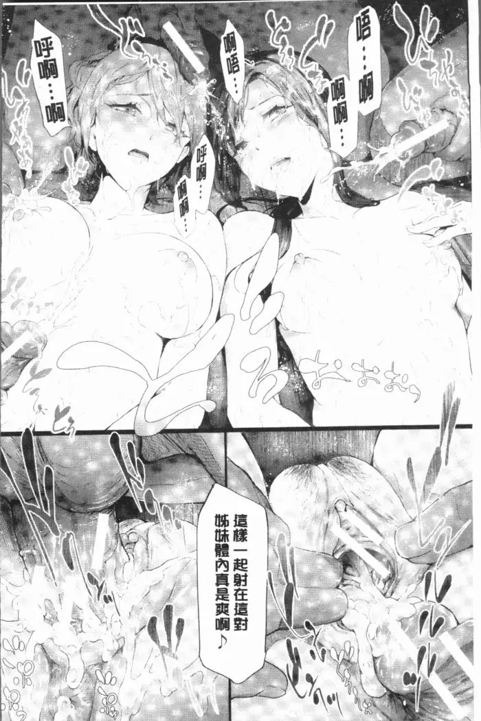 Sakuramiya Shimai no Netorare Kiroku