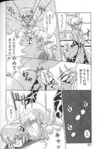 [A・K] Seifuku Kamen Bus Guider
