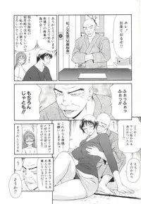 [Ikoma Ippei] Caster Ayako 2