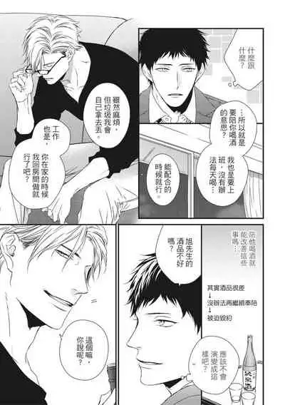 Love Nest | 我俩的爱巢 Vol. 1-2