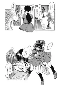 [Tomozawa Shou] Mitsuiro Cream Doll