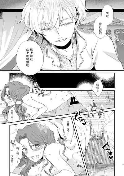 少年王と年上王妃 2 中文翻譯