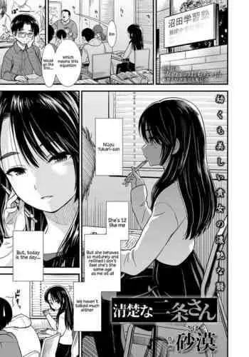 [Kurofood] Zettai Kurokami Kanojo [Digital]