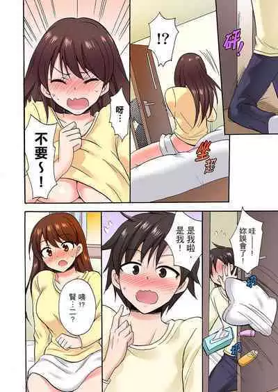 「先っぽだけって言ったのに…」兄貴の彼女に頼み込んでゴム無しSEX！！ | 「明明說好只蹭蹭的…」苦苦懇求大哥的女友不戴套SEX!!