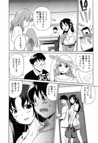 [Mitsuya] Moe nyuu