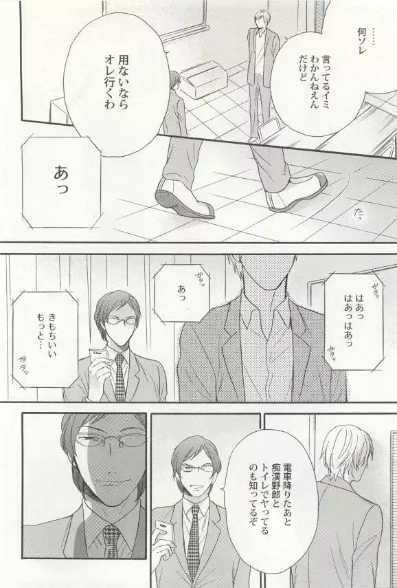 背徳BL