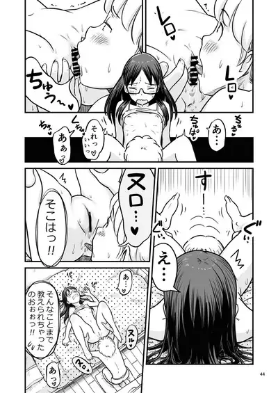 Nee-chan wa, OneShota Doujin Sakka