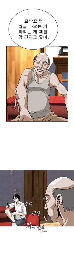 Peek Ch.1-5