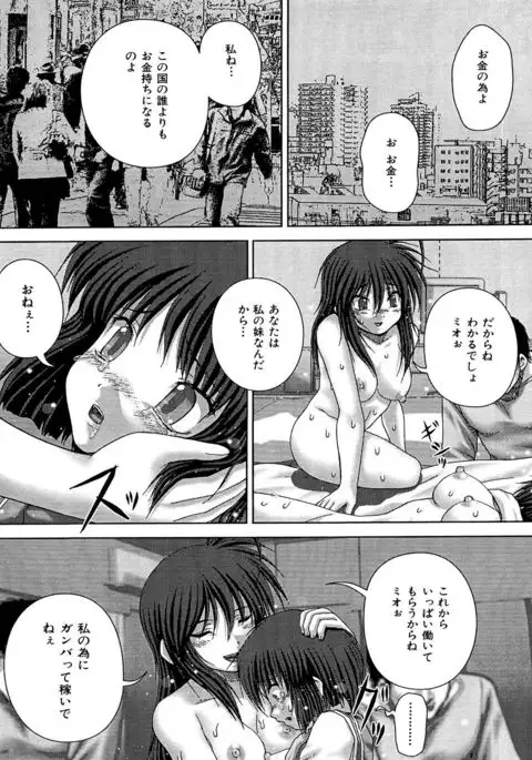 Kyoukan Jigoku